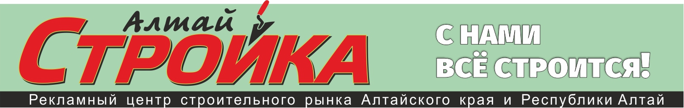 Стройка-Алтай — рекламный центр